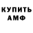Метамфетамин кристалл Linda PB