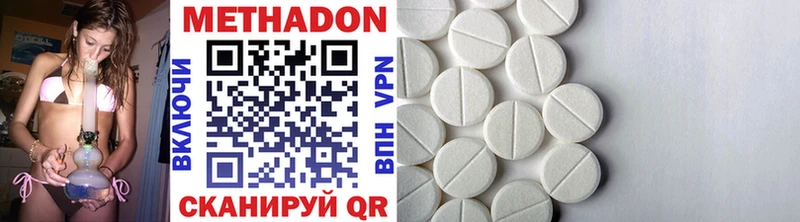 Метадон methadone Данков